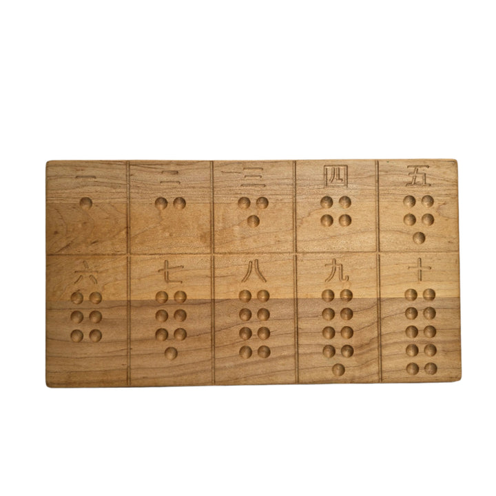 Treasures From Jennifer, Chinese 1-10 Board, This is an original From Jennifer design that combines tracing and counting into a learning toy/tool for children! It will help your little ones learn how to form their numbers correctly and learn what each number represents. This is a maple hardwood board engraved with gently curved grooves, providing a form to trace with either your finger or the included tracing stick. 