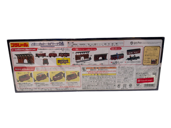 Plarail Harry Potter Hogwarts Express (with Platform 9¾ + 3 figures)
