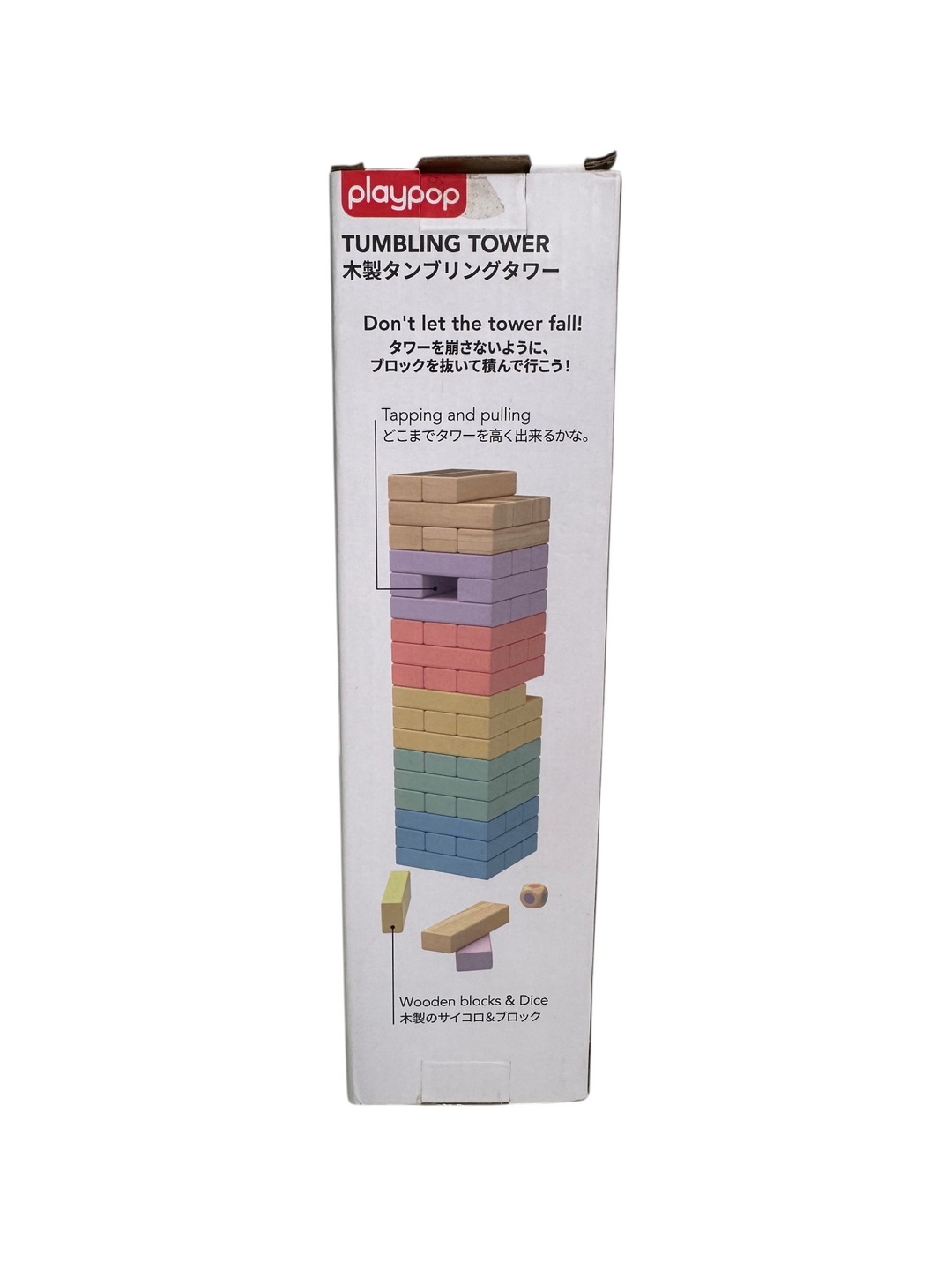 Tumbling Tower