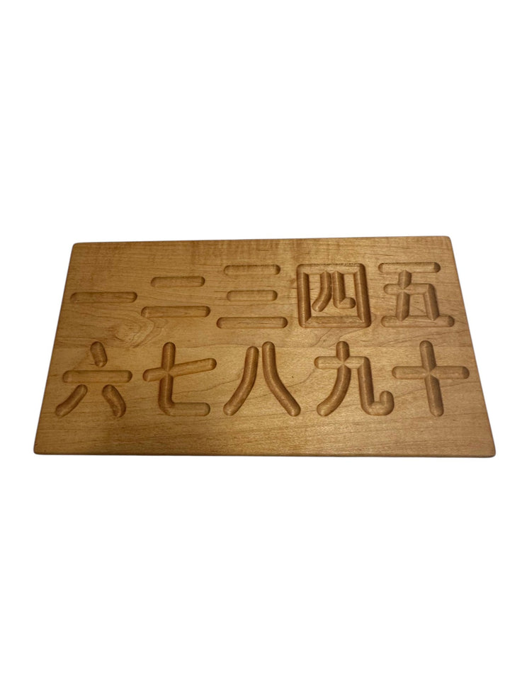 Reversible 1-10 Number Board in Chinese