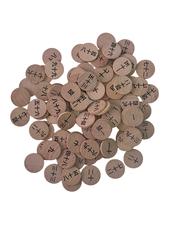 Small Coins - Chinese 1-100